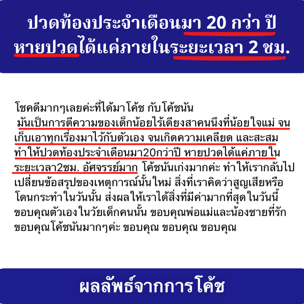 Read more about the article #ผลลัพธ์จากการโค้ชชิ่งปลดล็อค